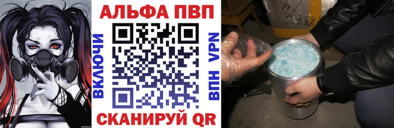APVP Crystall Волосово