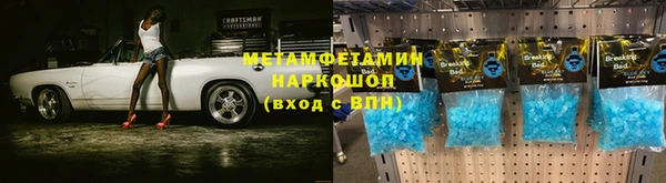 мяу мяу кристалл Бородино