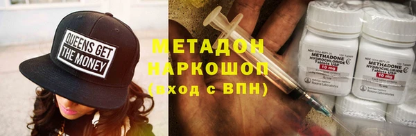 мяу мяу кристалл Бородино