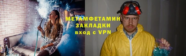 мяу мяу кристалл Бородино