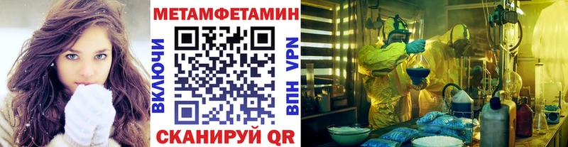 МЕТАМФЕТАМИН витя  как найти наркотики  Волосово 